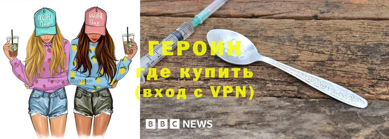 ГЕРОИН Heroin  Благодарный 