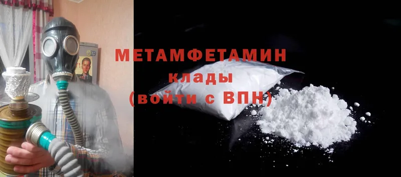 купить наркотик  Благодарный  Первитин Methamphetamine 